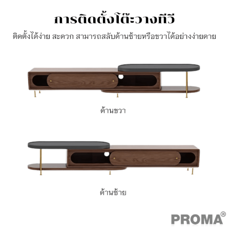 [Pre-order] ชั้นวางทีวี Proma-CTB-41-02 สีน้ำตาล_6